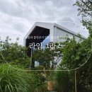 양지조경 - 동구 방축로37번길 30 | 용인대형카페 추천, 불멍까지 즐길 수 있는 양지카페 라임그라스