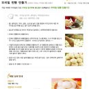 백세밀영농조합 네이버블로그