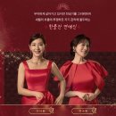 (주)대화엠피 | [뮤지컬] '메노포즈' 관람 후기 (한전아트센터, VIP석 1층 C열 007번)