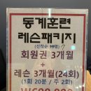 블로우골프아카데미