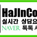 하진컴퍼니 네이버블로그