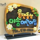 동산어린이집 이미지
