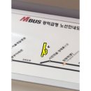 영신바스 | •추가 후기 / 막차 탈 때 자리 차면 못탐 / 지제역 m 버스 탑승 후기 / 시간표 / 위치 / 환승 / 강남...