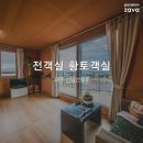 제주산방산황토펜션 이미지