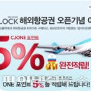 오클락