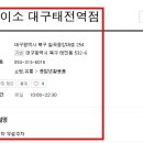 다이소 대구태전역점 이미지