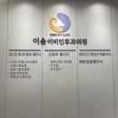 생각나는이비인후과의원 이미지