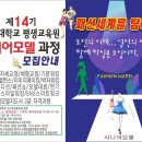 모델워킹건강교실 네이버블로그