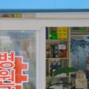 동주약국 이미지