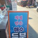 선일묵집 네이버블로그