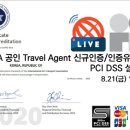 DSS여행사