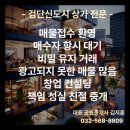 클래스원부동산중개사무소 이미지