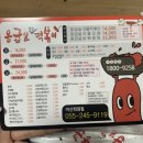 응급실국물떡볶이마산회원점 이미지