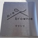 파이앤브라우니