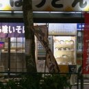 우동소바가게