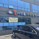 굴사랑&가야밀면