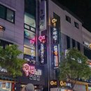 유림노래연습장 이미지