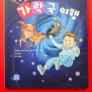 안녕,아이야 이미지