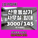 산호동145 이미지