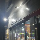 더화로
