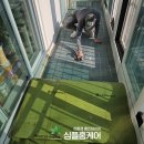 세븐일레븐 부산모라벽산점 | 부산 사상 모라화인 화분 많은 베란다 탄성코트 실제후기