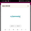 지에스라이프