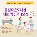 울림작은도서관 이미지