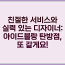 대전미용실 이미지