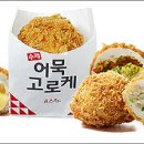 떡볶이와수제어묵 이미지