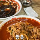 고령군다산면보건지소 | 대구 근교 고령 짬뽕맛집, 차돌짬뽕 국물맛이 끝내주는 등용 방문기