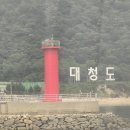 24,8,20,인천시 옹진군 대청도 광난두해변&amp;서풍받이트레킹(2). 이미지