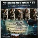 메이즈 러너: 데스 큐어 (Maze Runner: The Death Cure / '2018) 이미지
