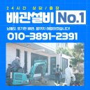 광진설비건축 - 1101 | 광진설비건축