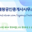 평동공인중개사사무소 네이버블로그