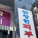 안창헌피부과의원 네이버블로그