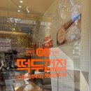 떡두껍집 이미지