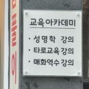 정윤좋은이름연구원 방문 후기│서울 은평구 불광동 이름풀이 추천