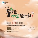 우포늪생명길 이미지