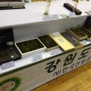 산청산양삼