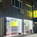 가고파포차 - 원주시 | 가고파포차