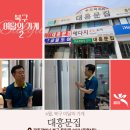 중흥1동경로당 이미지