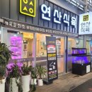 연산시장한우 이미지