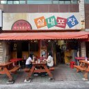 옛날북성로 | [대구광역시 신천동] 오뚜기 북성로불고기 : 동대구역 레트로 야장 술집 솔직후기