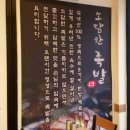 소담국밥 - 동대문구 천호대로 67 | 소담국밥
