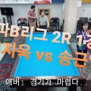 챔프 빌리어드 이미지