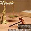 국민주권 김기성 행정사사무소 이미지