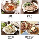 얼음골칡냉면 이미지