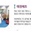 아이캔태권도 이미지