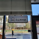 사랑방당구클럽 이미지