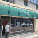 수목원생활온천 앞 이미지